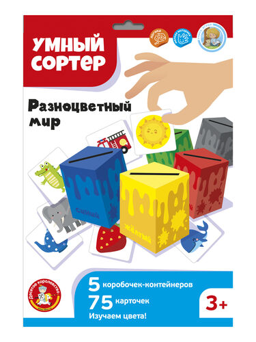 Игра развивающая Умный сортер "Разноцветный мир"