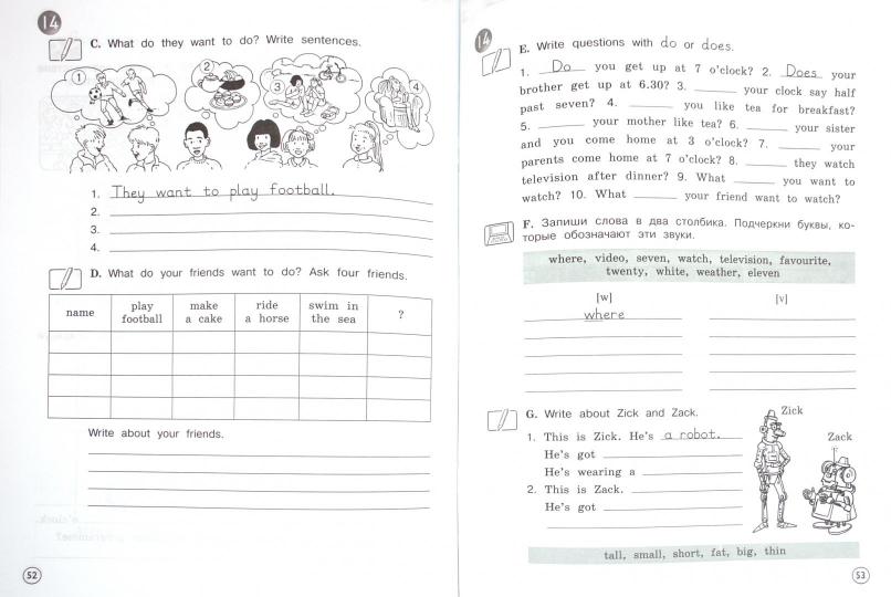 Английский язык. 3 класс. Рабочая тетрадь