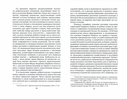 Кавказ без русских: удар с юга.