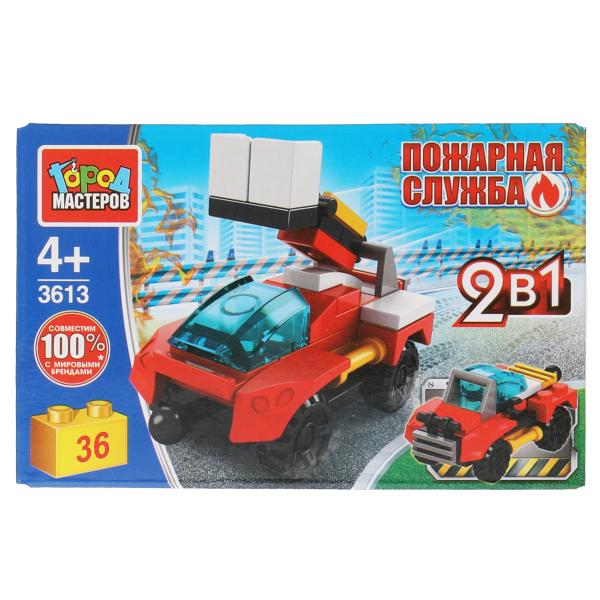 Конструктор ПОЖАРНАЯ МАШИНА 2в1, 36 дет. Город мастеров в кор.80шт