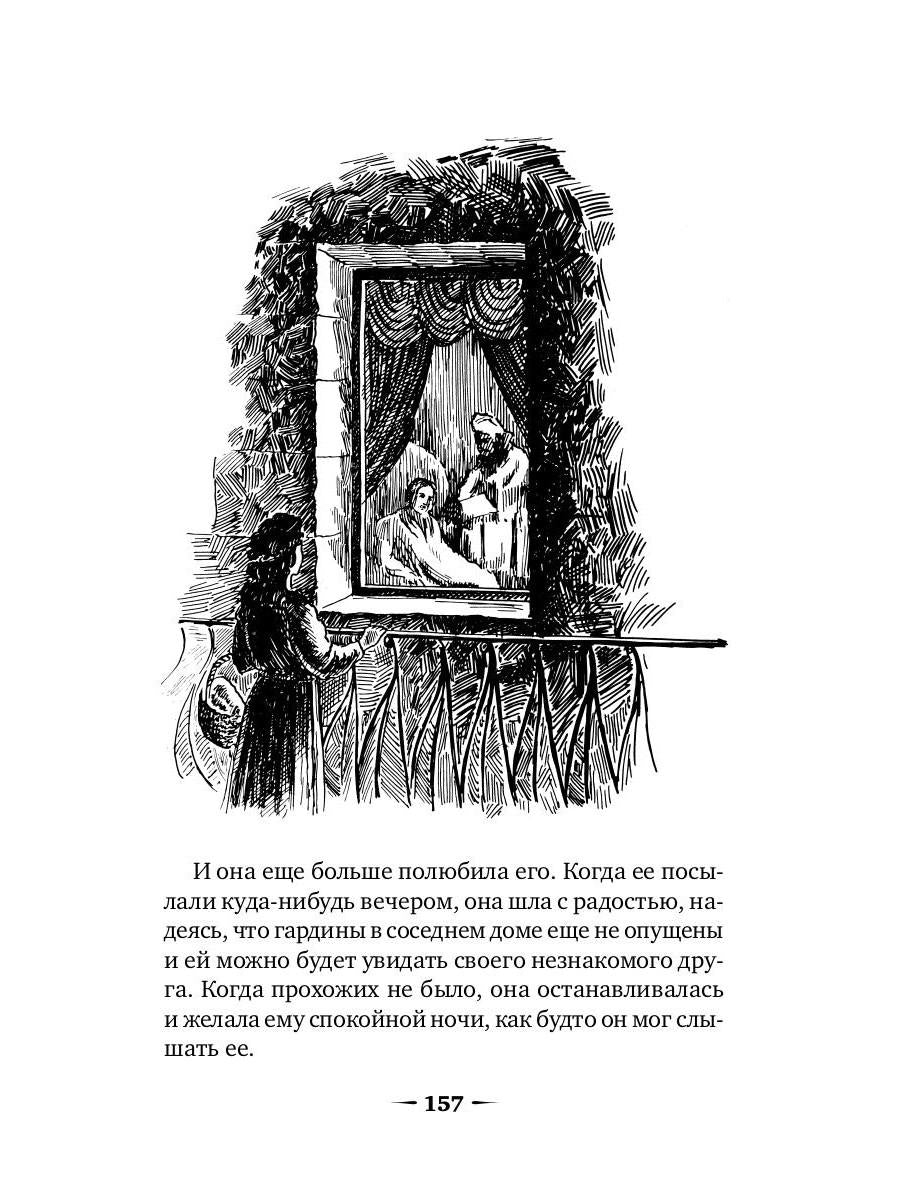 Рип.ШкБибл.Маленькая принцесса:роман