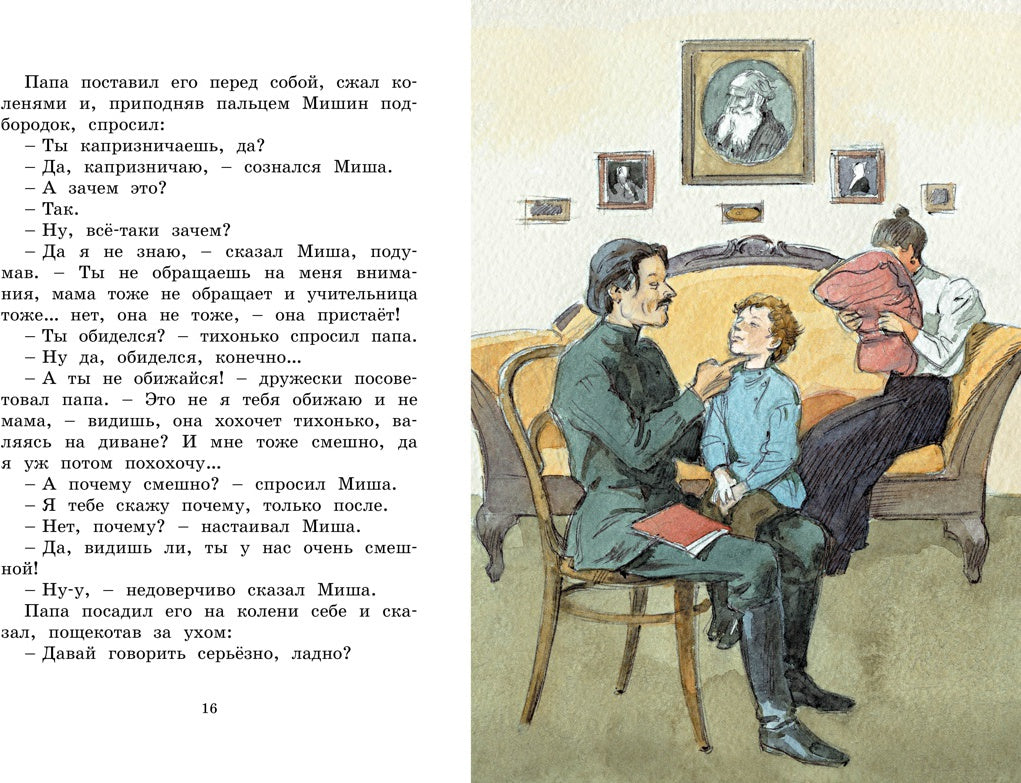 Рассказы для детей
