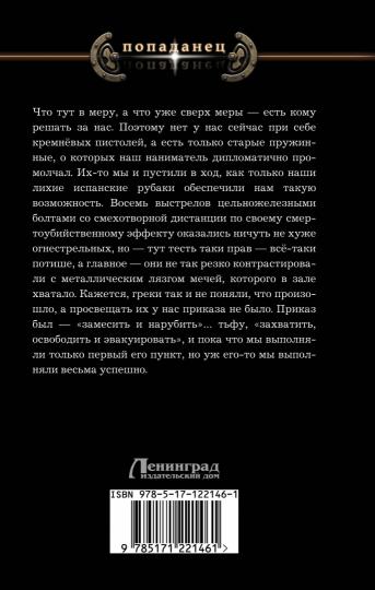 Арбалетчики в Карфагене