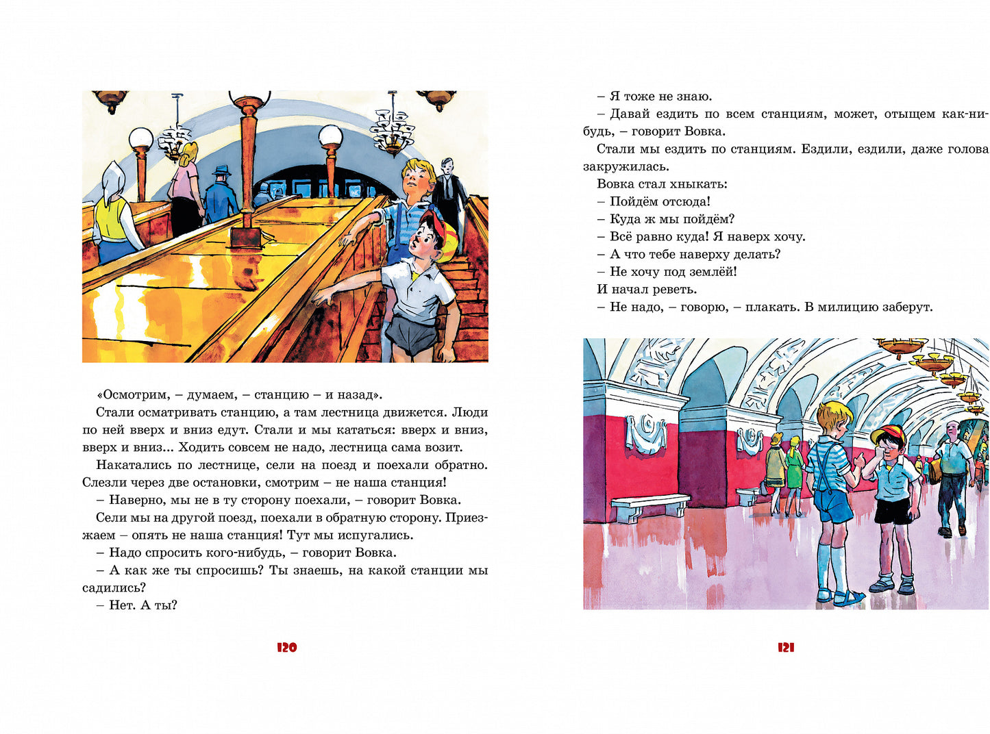 Живая шляпа и другие любимые рассказы