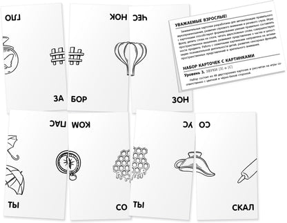Занимательные карточки. IQ тренажеры. Логопедические игры 3. Звуки З и С. Тренируем произношение. 48