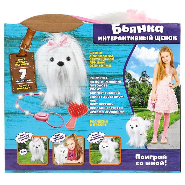 Интерактивный щенок "КУЗНЕЦОВА" бьянка 22см ходит, со светящимся поводком, озвучена в кор.12шт