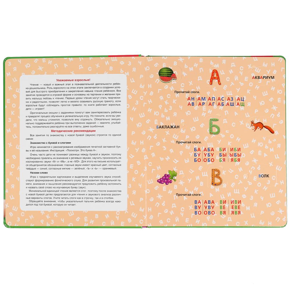 978-5-506-04338-6 Азбука. М.А.Жукова. 100 секретных окошек. Первая энциклопедия малыша. 12 стр. Умка