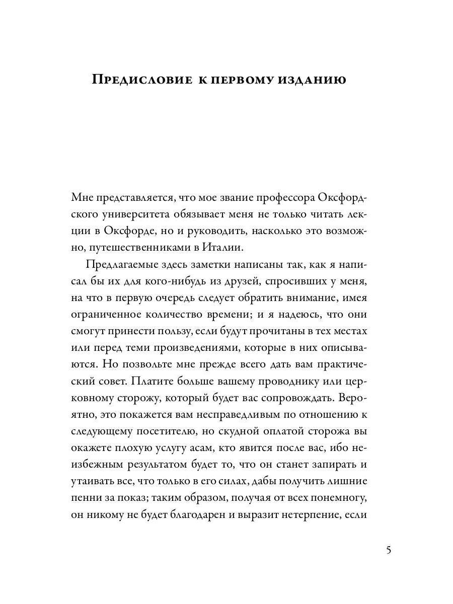 Прогулки по Флоренции