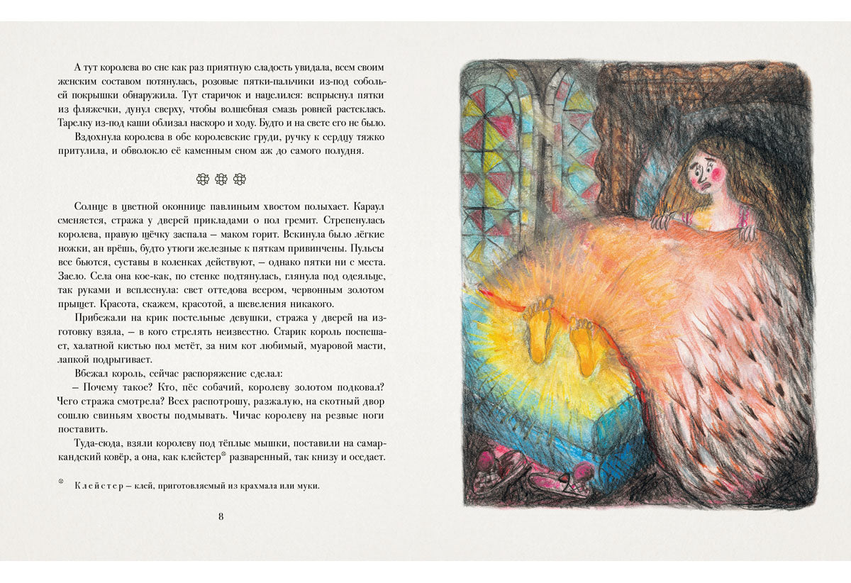 Солдатские сказки: сб. сказок / С. Чёрный ; послесл. Ю. Б. Норштейна ; ил. Е. В. Соколовой. — М. : Нигма, 2016. — 272 с. : ил.