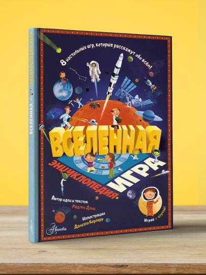 Вселенная