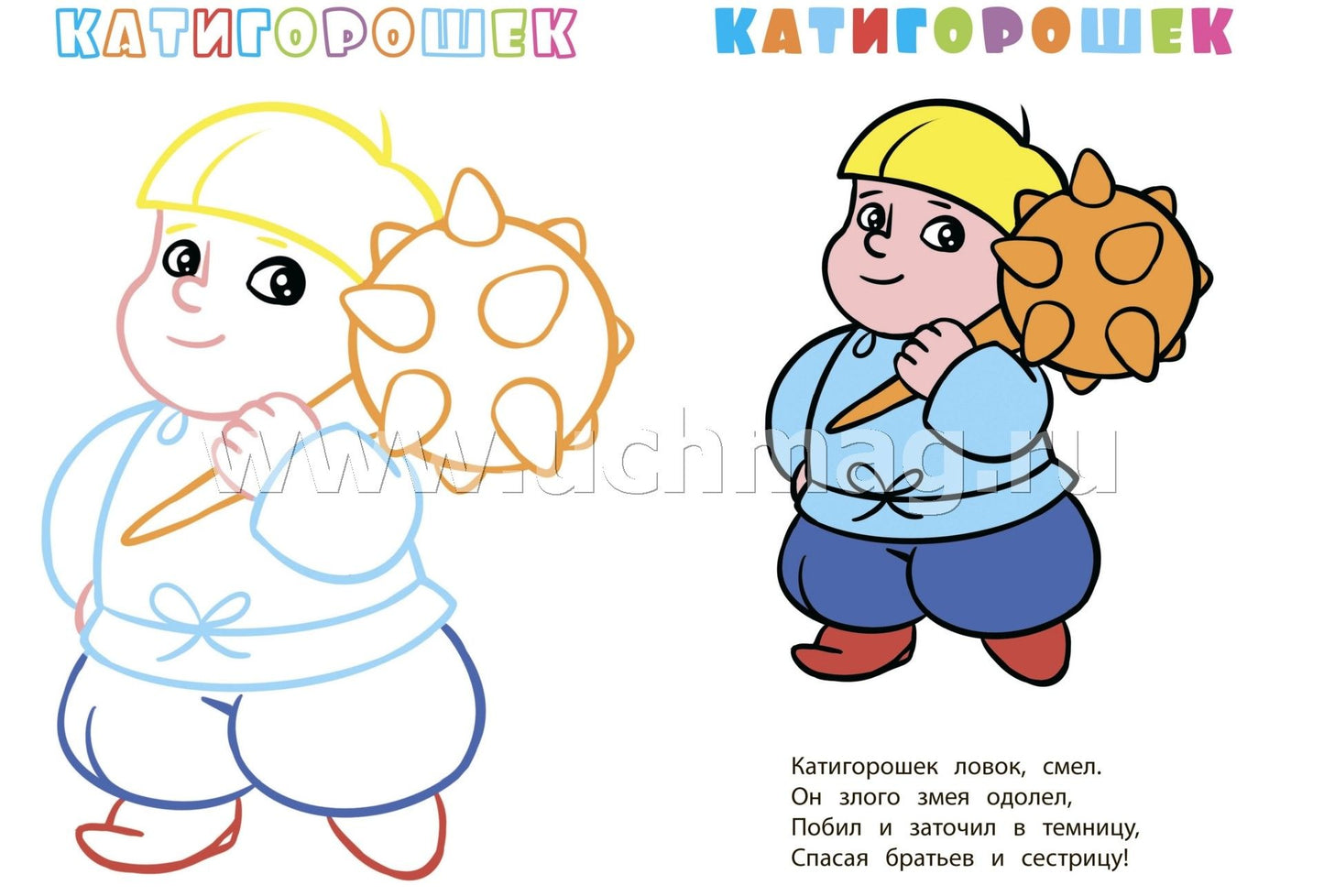 Книжка-раскраска "Любимые сказки (с вырубкой)". 12 стр.