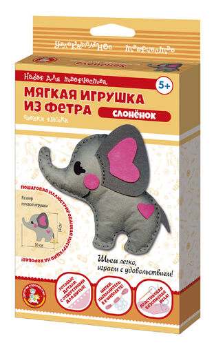 Набор для творчества. Мягкая игрушка из фетра "Слонёнок"