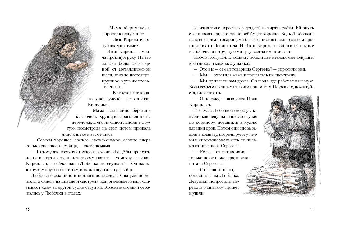 Кирюшка: рассказы. Карасева В.