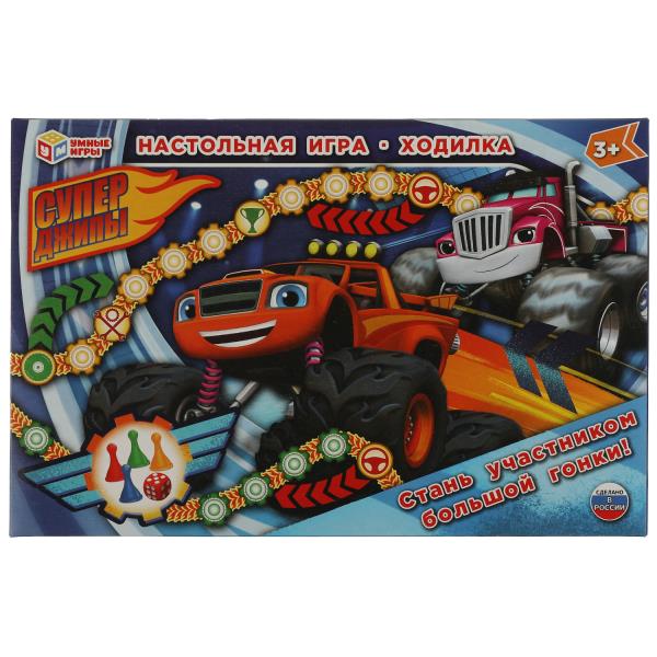 Супер джипы. Настольная игра-ходилка. 217х330х27мм. Умные игры в кор.20шт