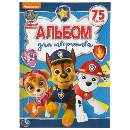 "УМКА". ЩЕНЯЧИЙ ПАТРУЛЬ (АЛЬБОМ ДЛЯ ТВОРЧЕСТВА). ФОРМАТ: 240Х330ММ, ОБЪЕМ: 12 СТР. в кор.50шт