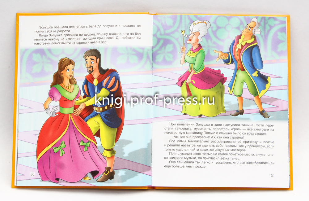 Л.С. ШАРЛЬ ПЕРРО. СКАЗКИ