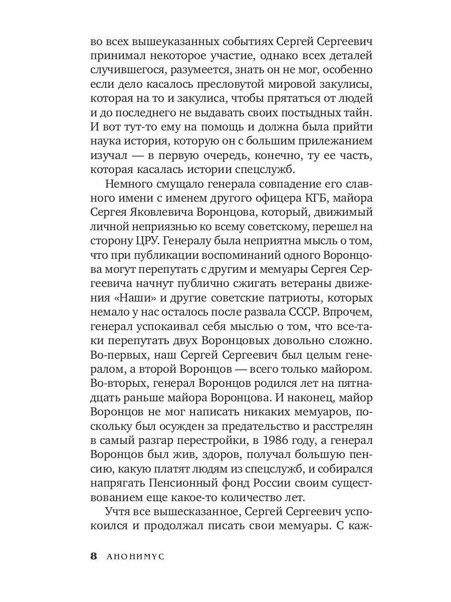 Каирский дебют… Записки из синей тетради: роман