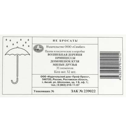 МИКС № 19. Пазлы в коробке 35 деталей 4 в 1. 90х65х25 мм. Умные игры в уп.32шт в кор.8уп