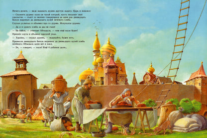 Летучий корабль
