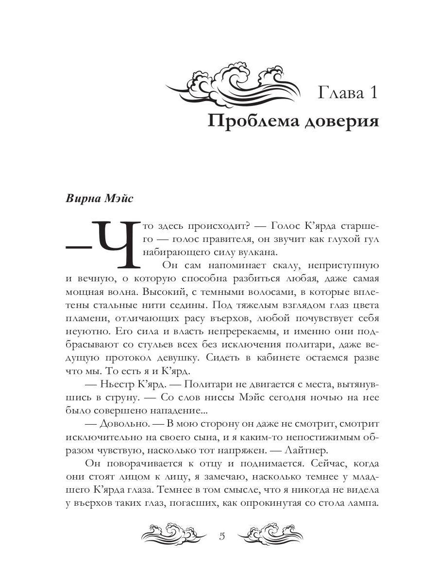 Ныряльщица