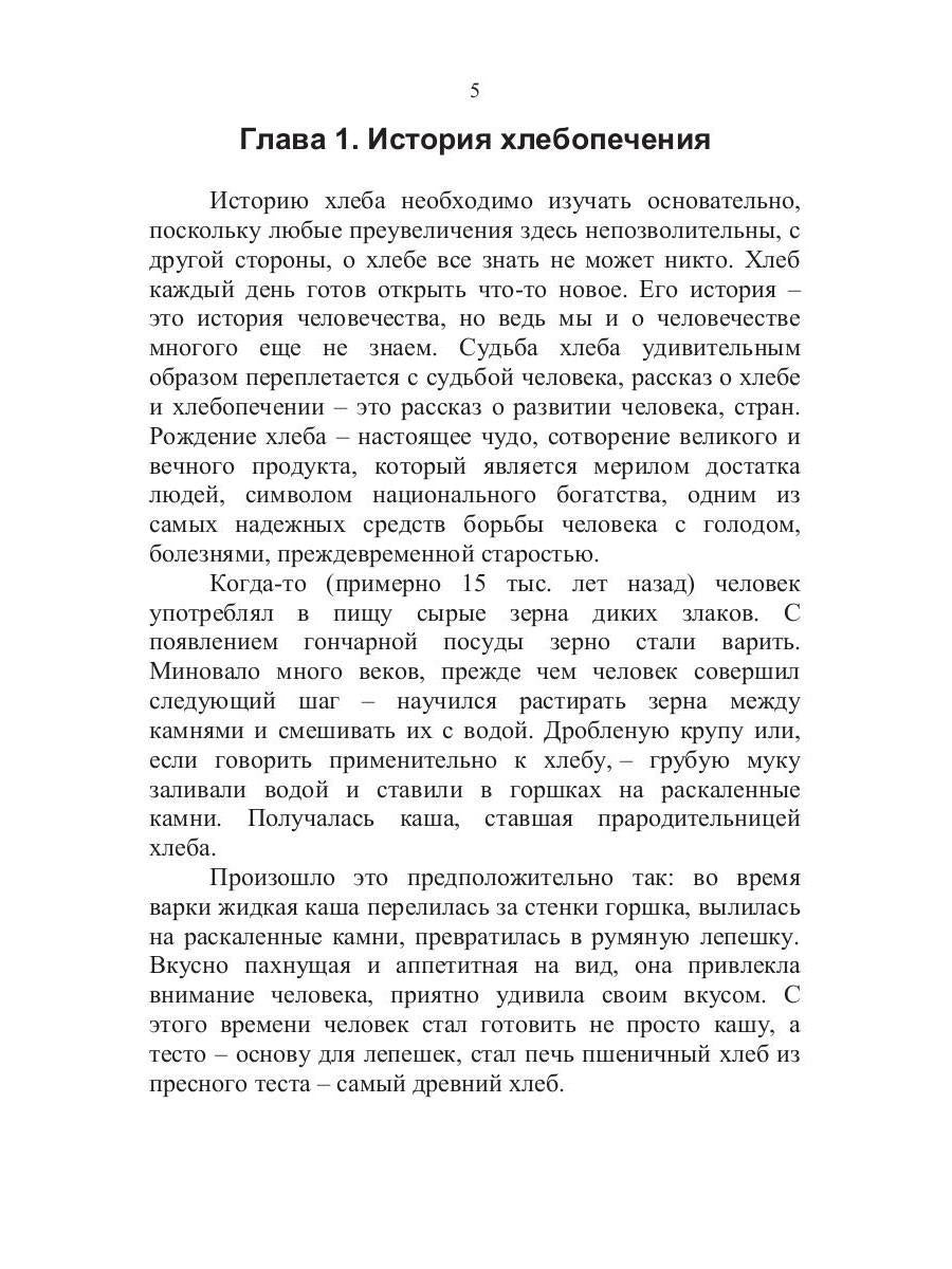 Твоя пекарня