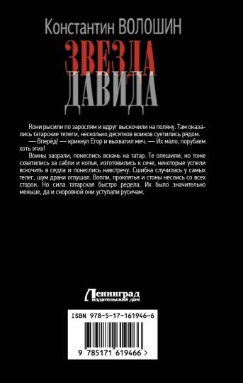 Звезда Давида