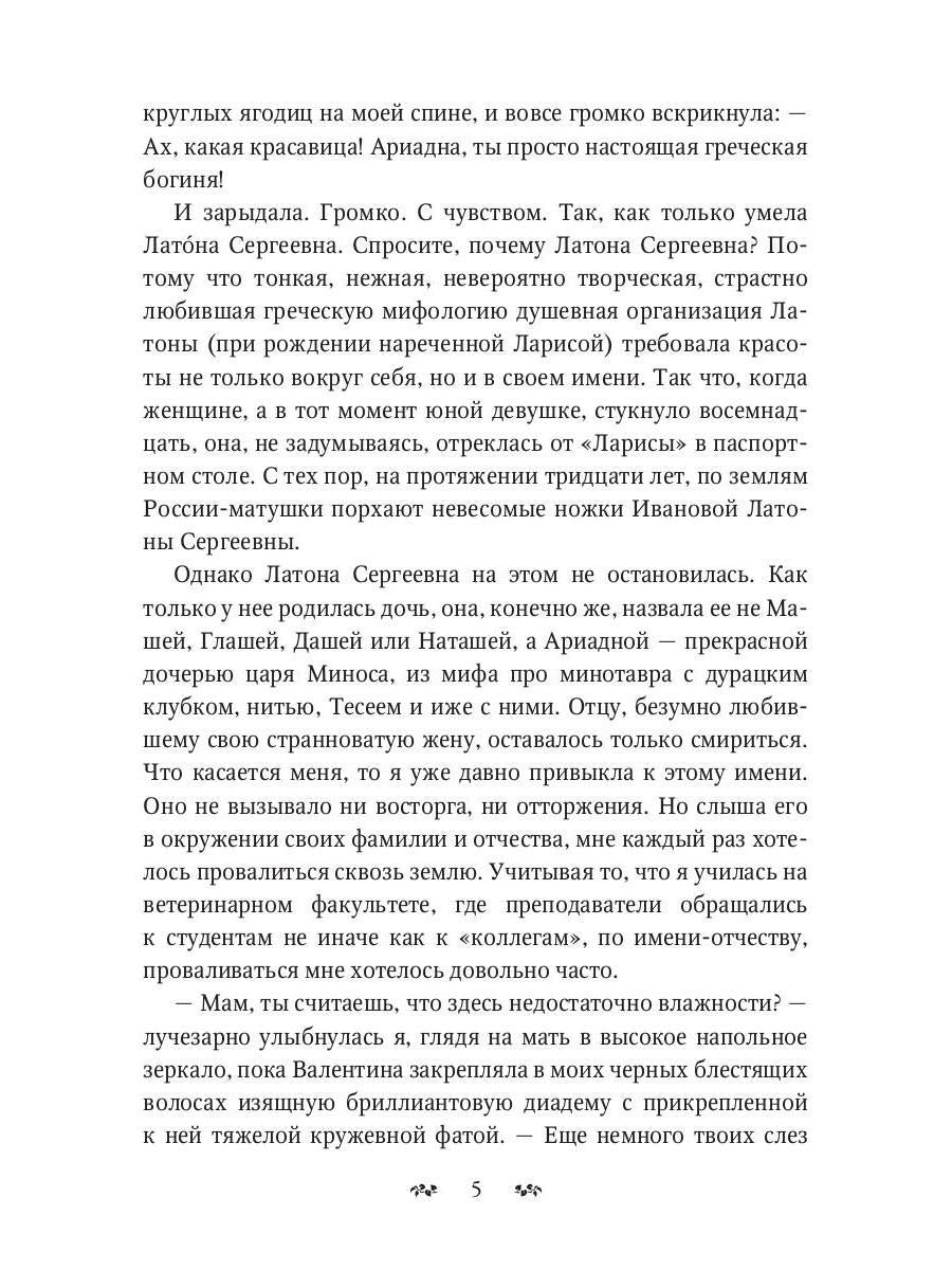 Я заберу твой Дар. Вор