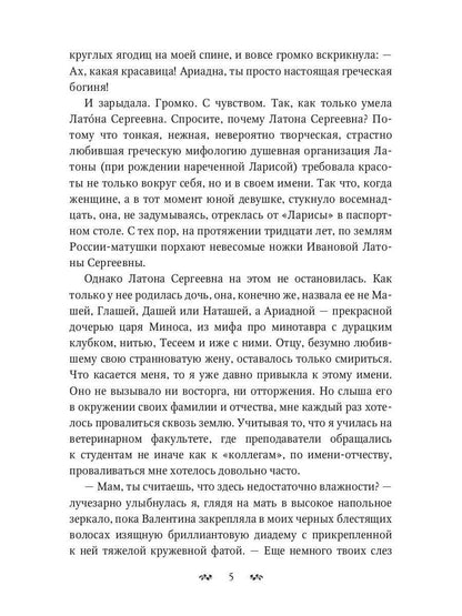 Я заберу твой Дар. Вор