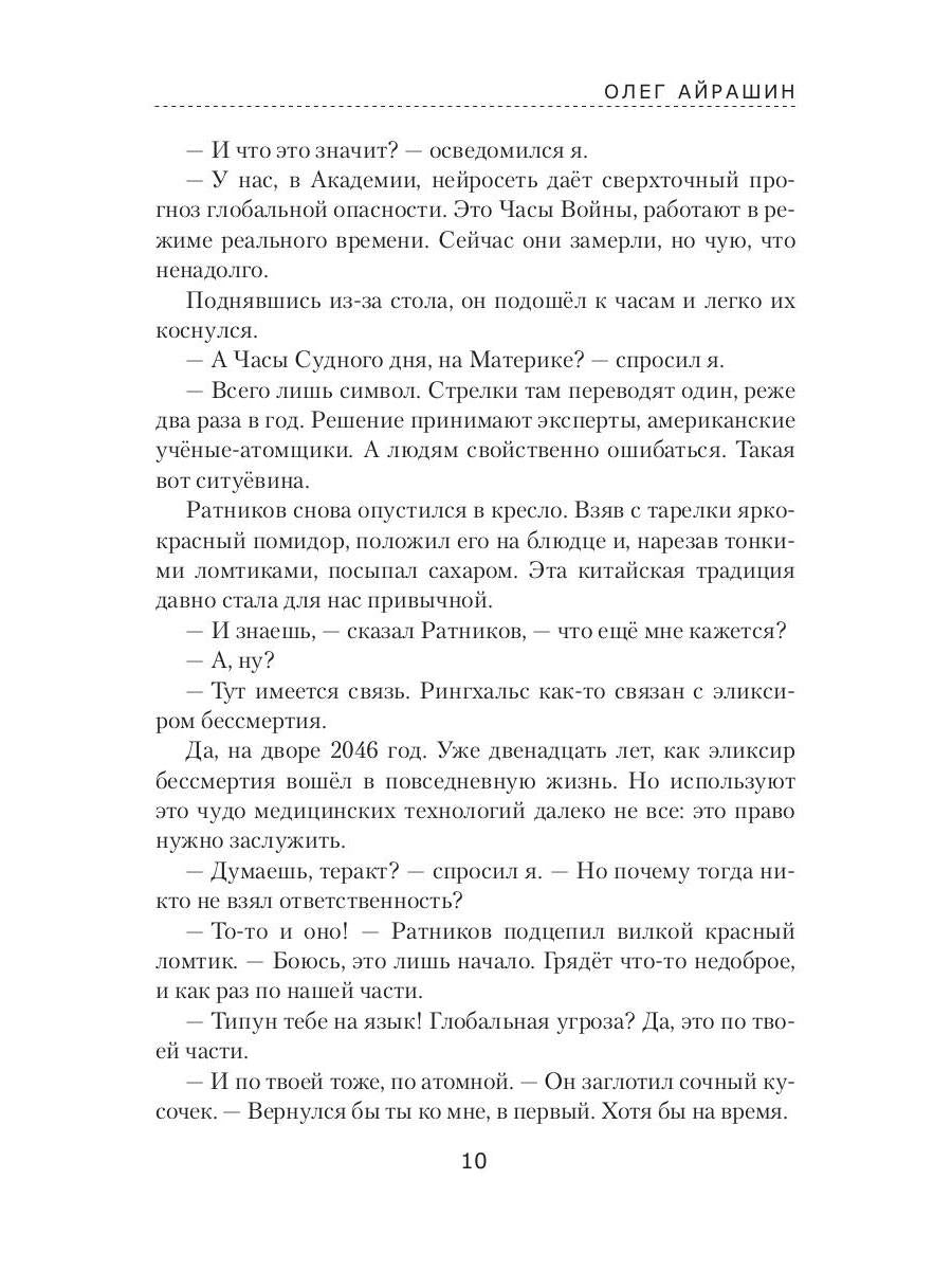 Депортация. Исповедь атомного убийцы