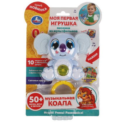 Моя первая игрушка Волшебники двора (песни) коала.50 песен,звуков.свет.бат.блист. Умка в кор.120шт
