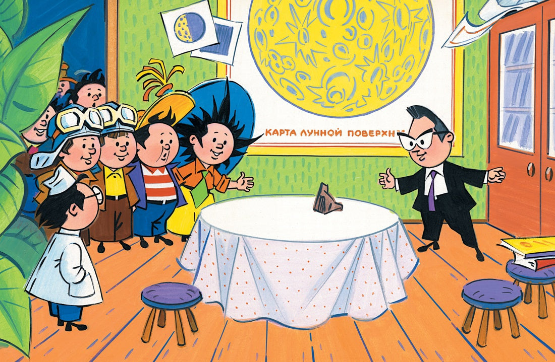 Незнайка на Луне