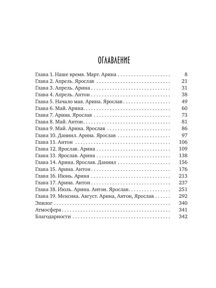 Под тем же солнцем