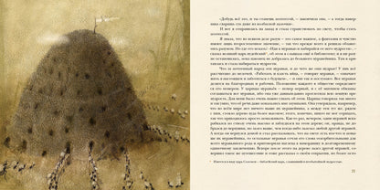 Суп из колбасной палочки : [сказка] / Г. Х. Андерсен ; пер. с дат. ; ил. О. Р. Миннибаевой. — М. : Нигма, 2024. — 40 с. : ил. — (Художники рисуют Андерсена). с автографом