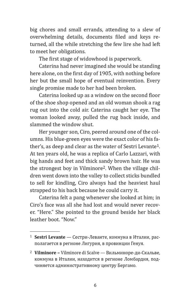 Жена башмачника ( английский язык, неадаптир.)