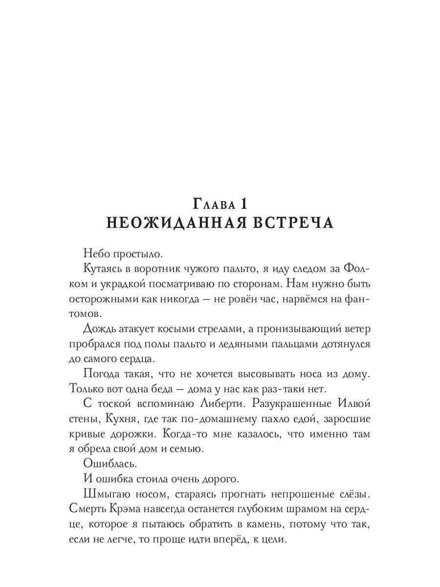 100 грамм свободы. Т. 3