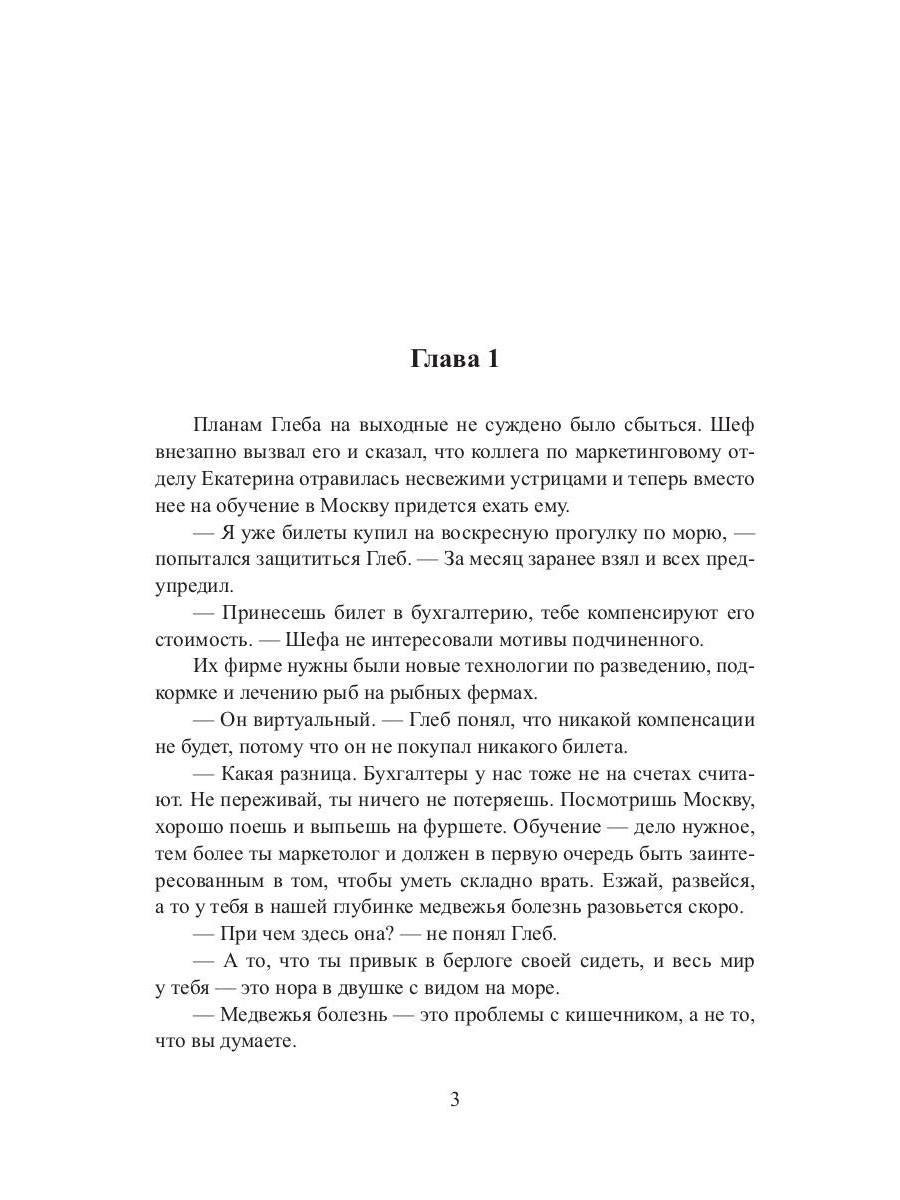 Мшел. Вавилон. Кн. 3