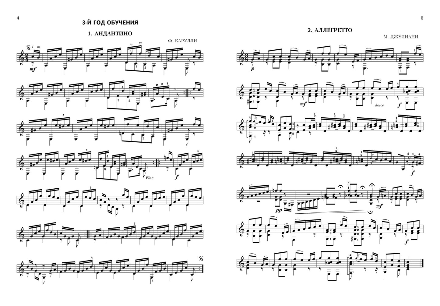 Хрестоматия юного гитариста:для учащ.3-5 кл.ДМШ дп