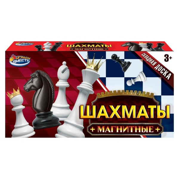 Шахматы магнитные кор.17*9*3см ИГРАЕМ ВМЕСТЕ в кор.2*84шт