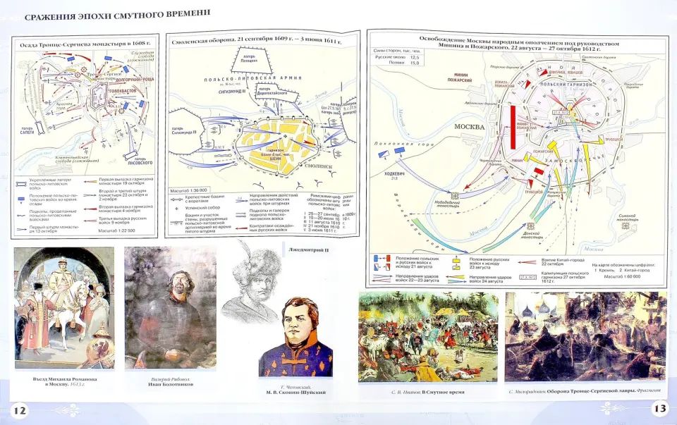 Атлас: История России XVI-конец XVIIвв 7кл ФГОС