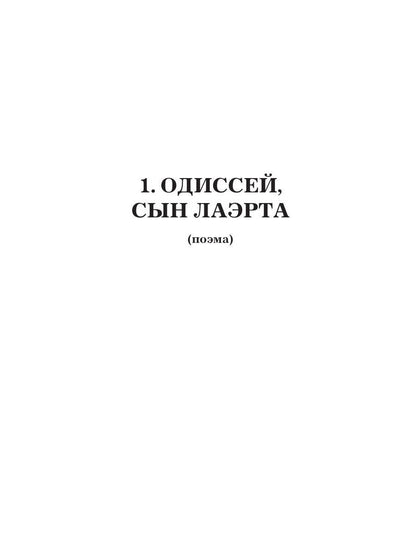 Сегодня и сейчас