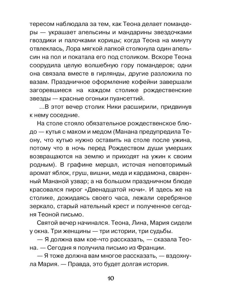 Рип.ПетерРом.Лунина Серебряные письма