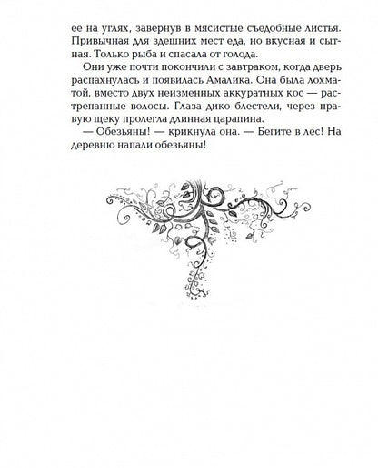 Живые. 3. Земля будет принадлежать нам