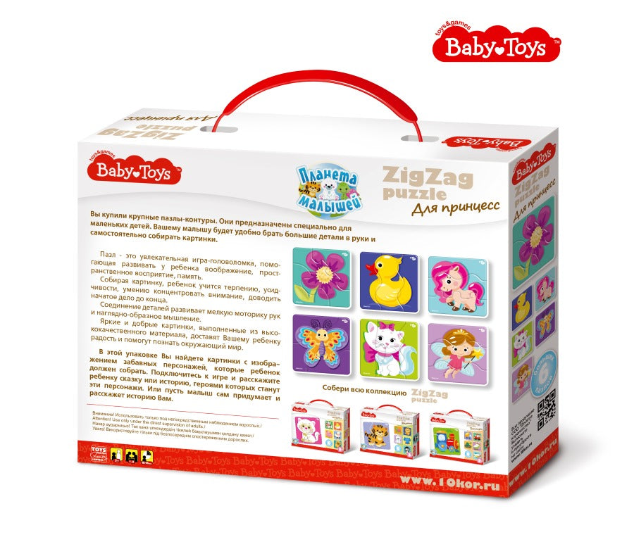 Пазлы ЗИГЗАГ "Для принцесс" 18 эл Baby Toys (макси)