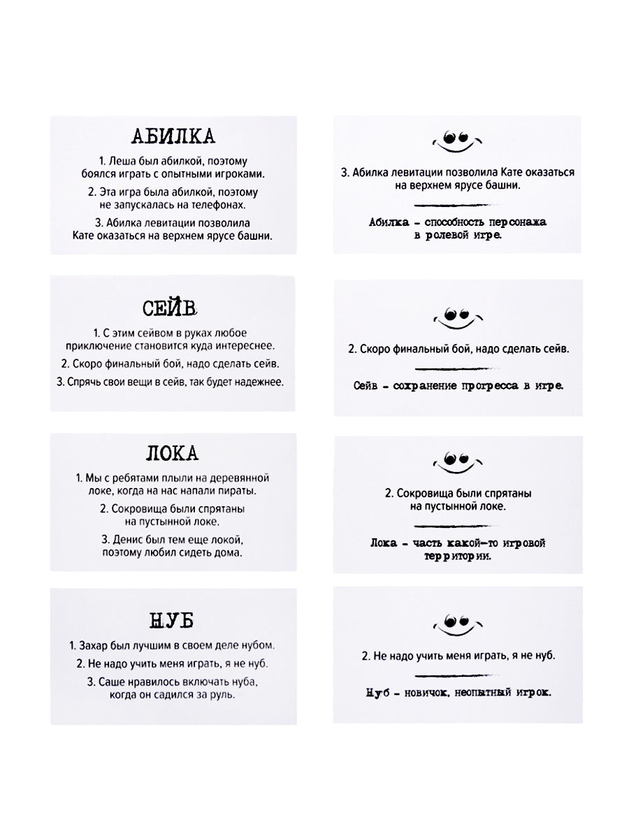 Игра настольная "Сленгбитва. Окей Геймер"