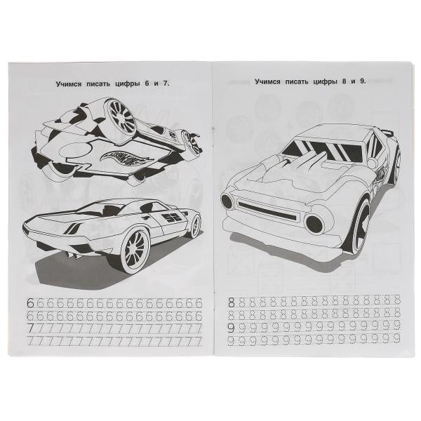 Учим цифры/ Учим формы. Первая раскраска А5 перевертыш. Хот Вилс. 145х210мм. 16 стр. Умка в кор.50шт
