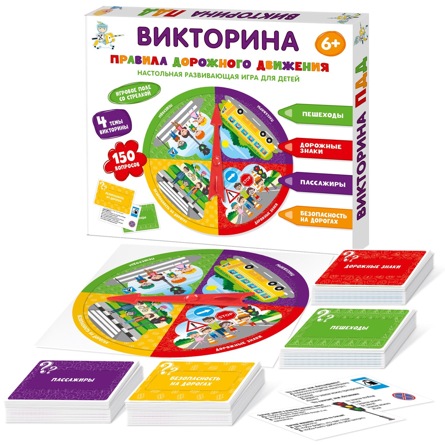 Игра настольная Викторина "Правила дорожного движения"