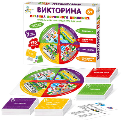 Игра настольная Викторина "Правила дорожного движения"