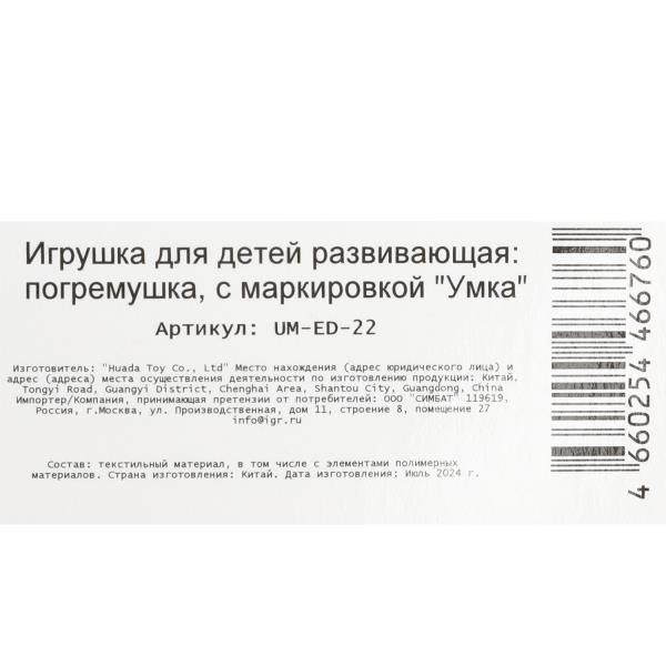 Погремушка на кольце единорог на блист. Умка в кор.250шт