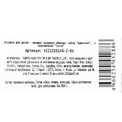 Игровой набор с питомцами и аксессуарами, пластиковый, на блистере Тутти в кор.2*240шт