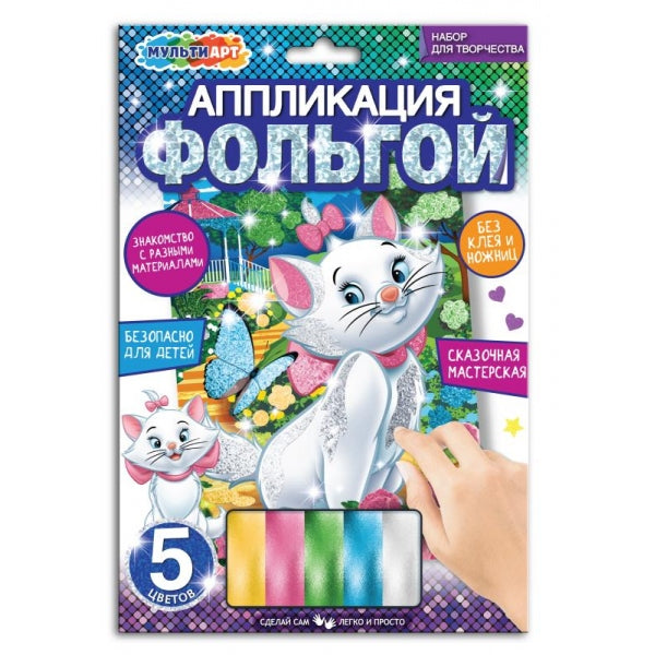 Аппликация из фольги, 17*23 см милая кошечка МУЛЬТИ АРТ в кор.100шт